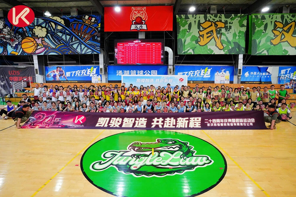 Kingsrich 举办运动会庆祝成立 24 周年